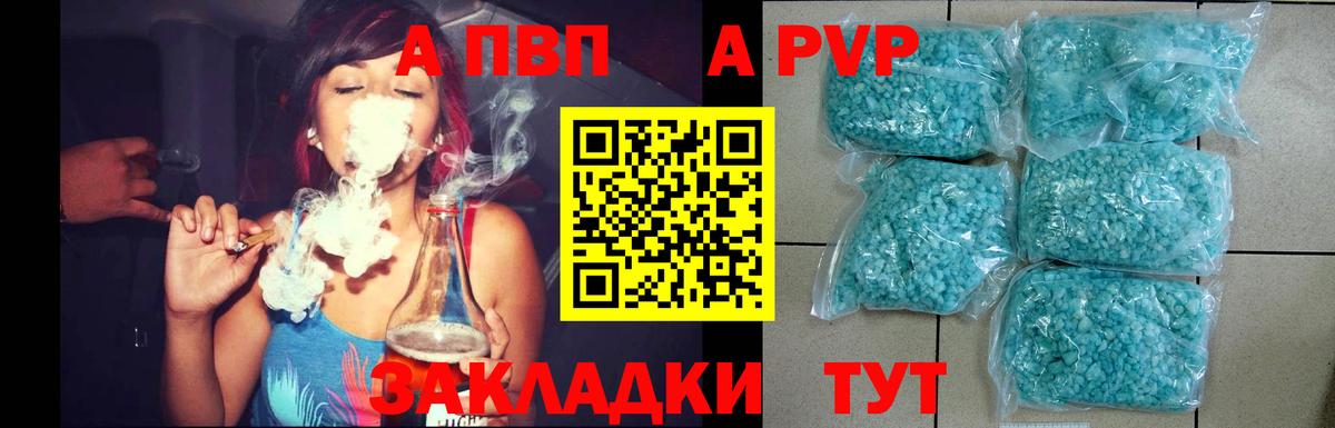 A PVP VHQ Моздок