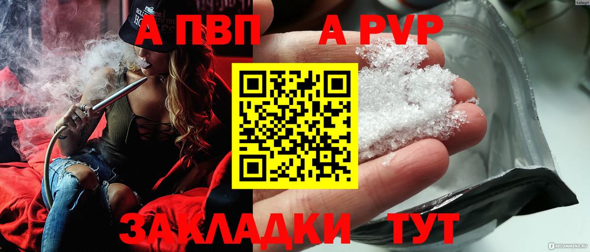А ПВП мука  A-PVP СК КРИС  APVP  APVP мука  Вход с VPN  Моздок 