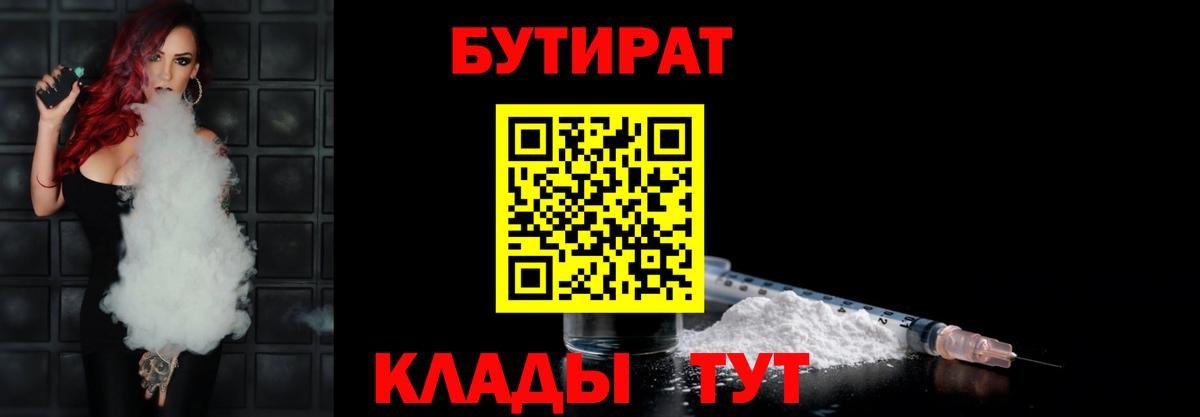 Бутират оксана  Вход с VPN  БУТИРАТ  Моздок 