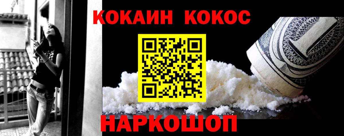 Моздок  КОКАИН 99%  Вход с VPN  Cocaine 97% 