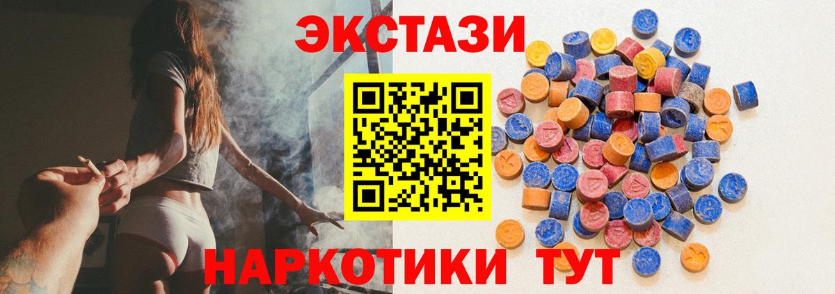 ЭКСТАЗИ Punisher  Экстази mix  ЭКСТАЗИ  Вход с VPN  Моздок 
