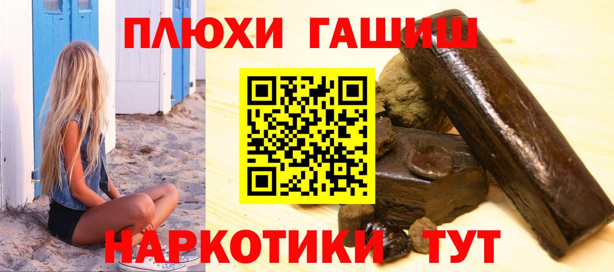 Гашиш  ГАШ Изолятор  Вход с VPN  Гашиш Premium  что такое наркотик  Моздок 