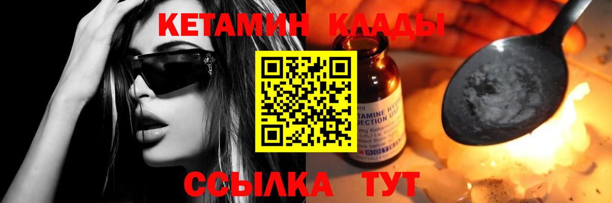 КЕТАМИН VHQ  Вход с VPN  Моздок 
