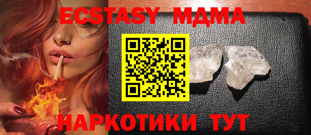 MDMA VHQ Моздок