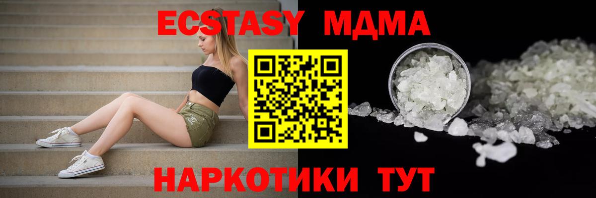 Моздок  МДМА Molly  МДМА  MDMA crystal  Вход с VPN 