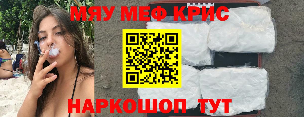 Мефедрон мука Моздок