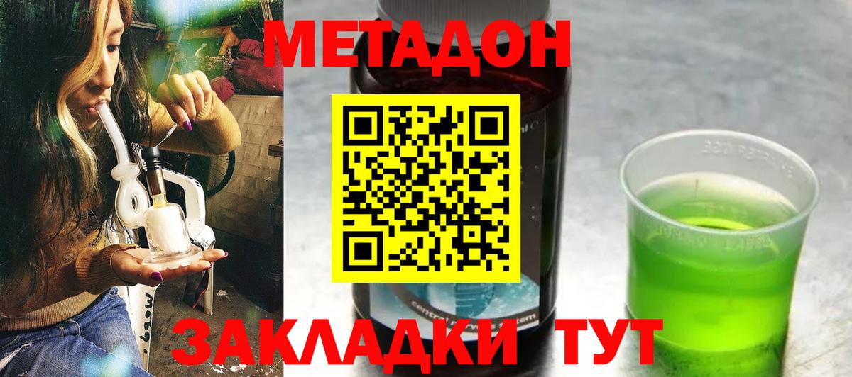 Метадон VHQ  Вход с VPN  Моздок  МЕТАДОН мёд 