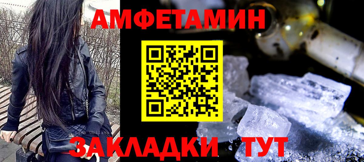 Первитин кристалл  Первитин кристалл  Метамфетамин  Моздок  Вход с VPN 