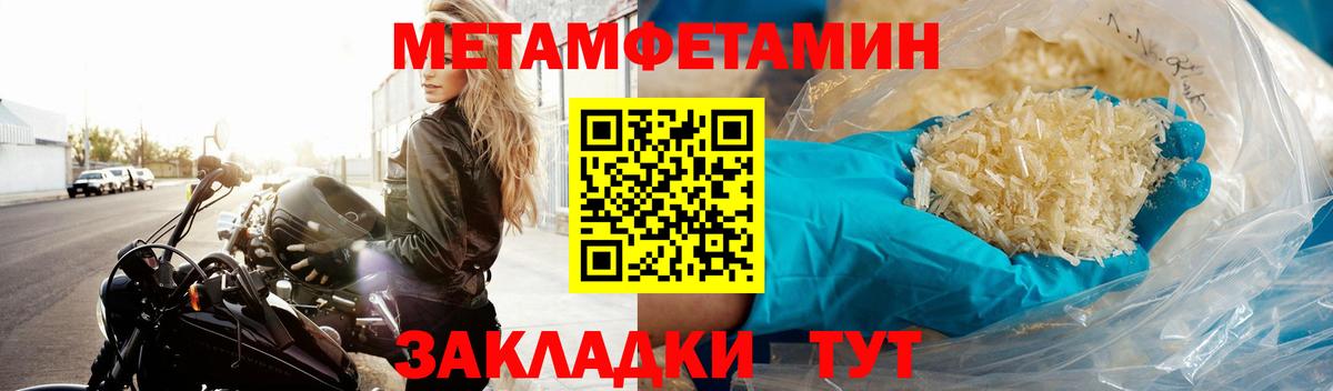 МЕТАМФЕТАМИН Methamphetamine Моздок