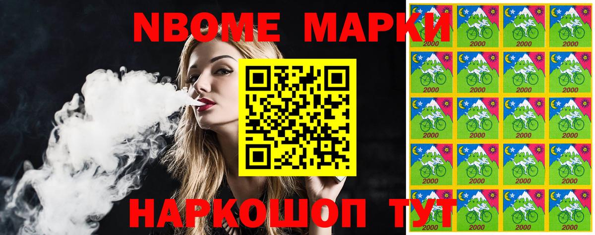 Марки NBOMe 1,5мг Моздок