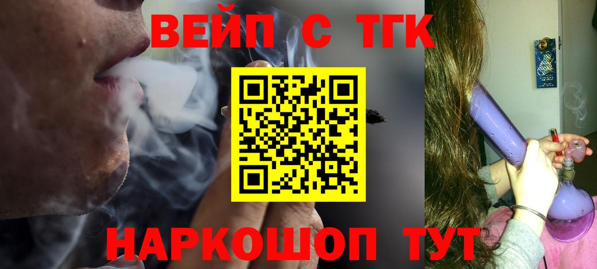 Дистиллят ТГК вейп с тгк  Вход с VPN  Моздок  ТГК концентрат 